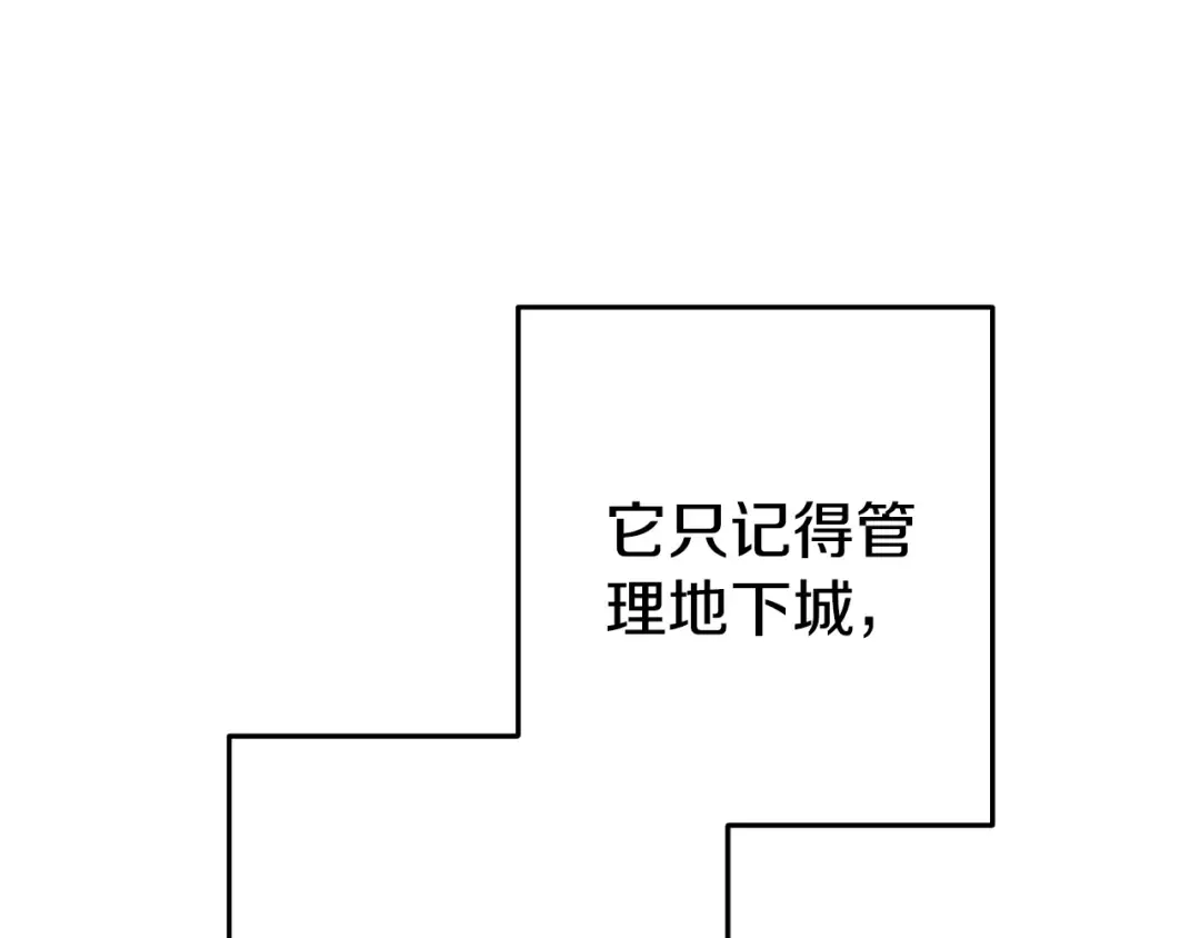 第175话 影子形态 第54页