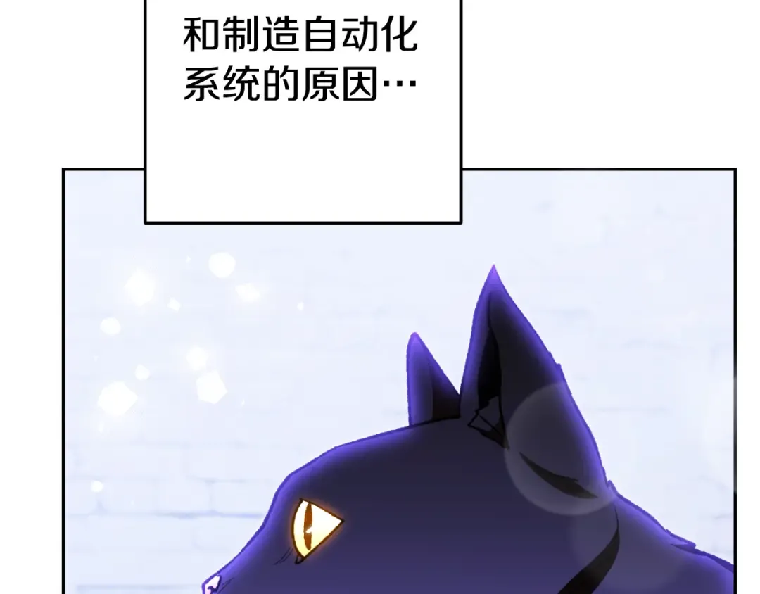 第175话 影子形态 第55页