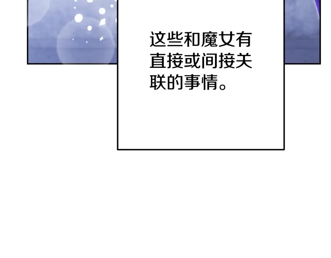 第175话 影子形态 第57页