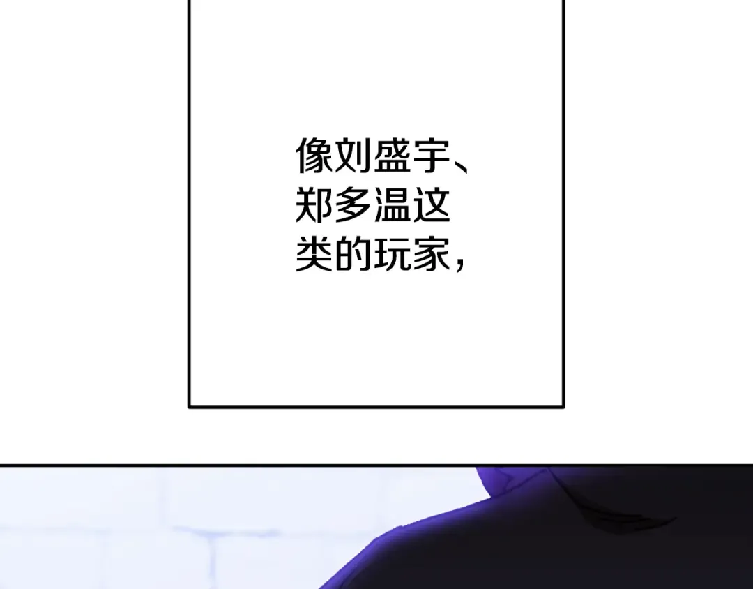 第175话 影子形态 第59页