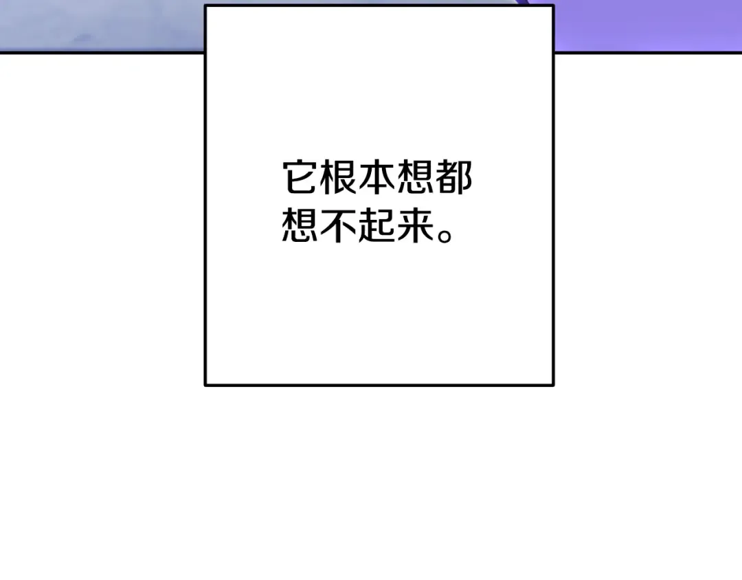 第175话 影子形态 第61页