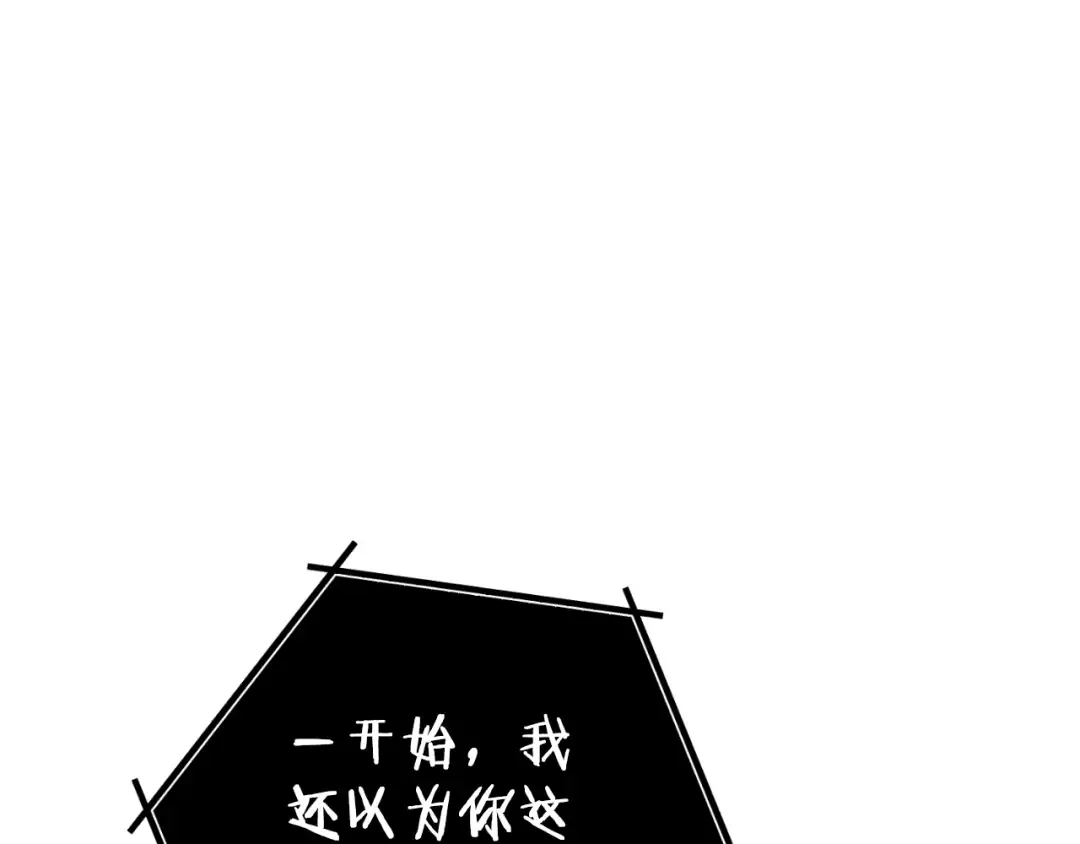 第175话 影子形态 第63页