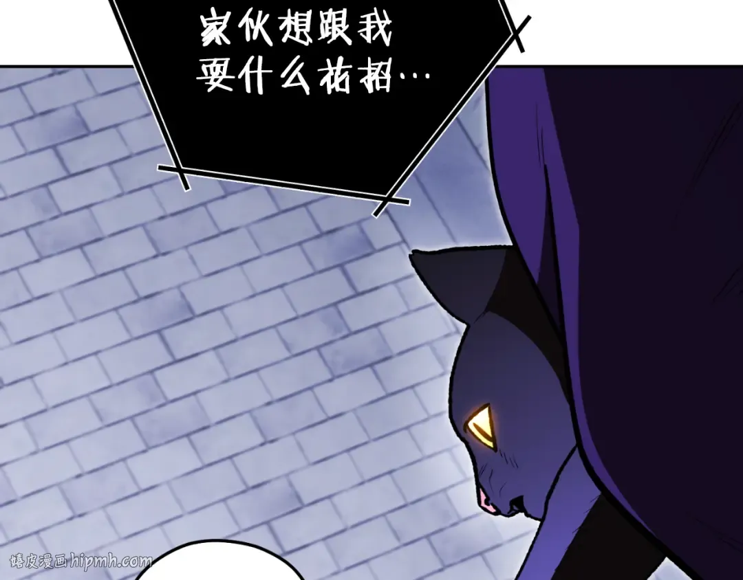 第175话 影子形态 第64页