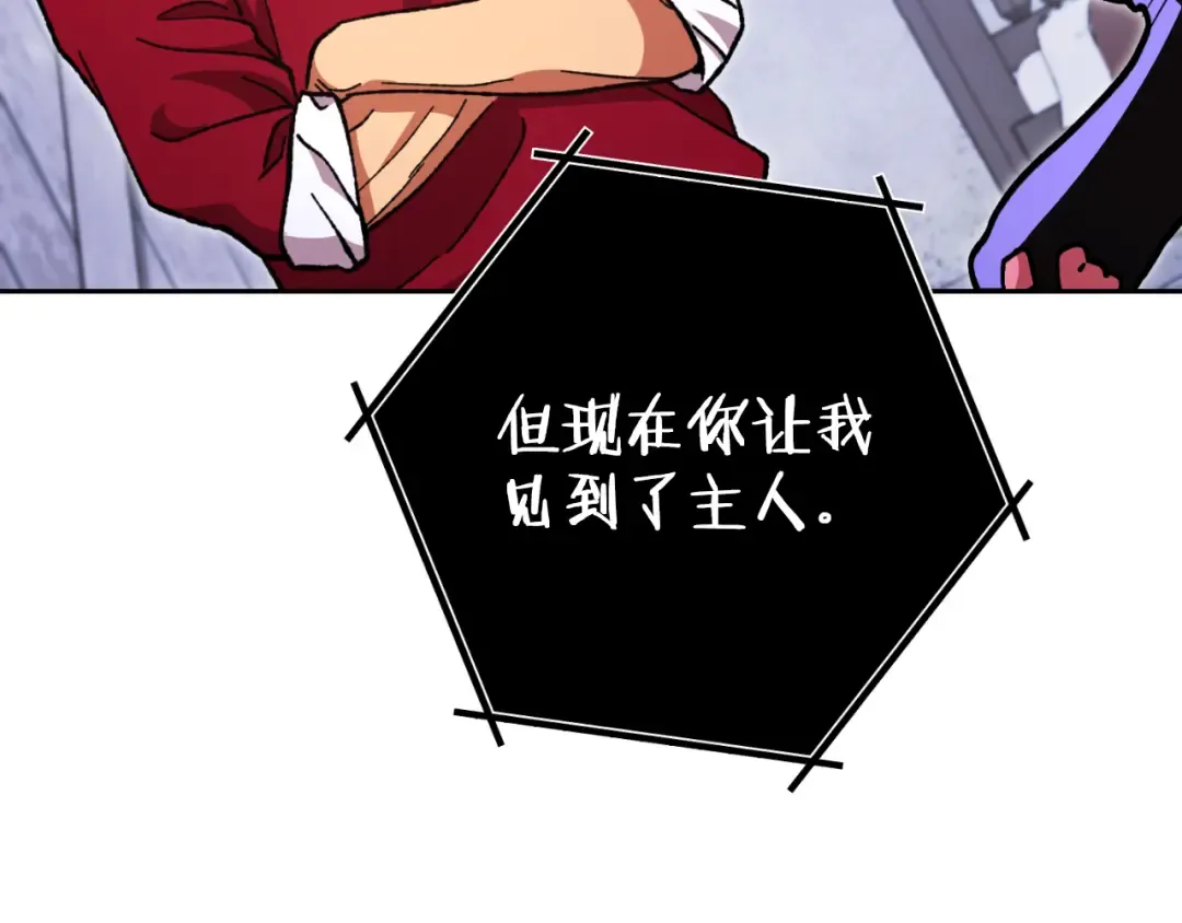 第175话 影子形态 第66页