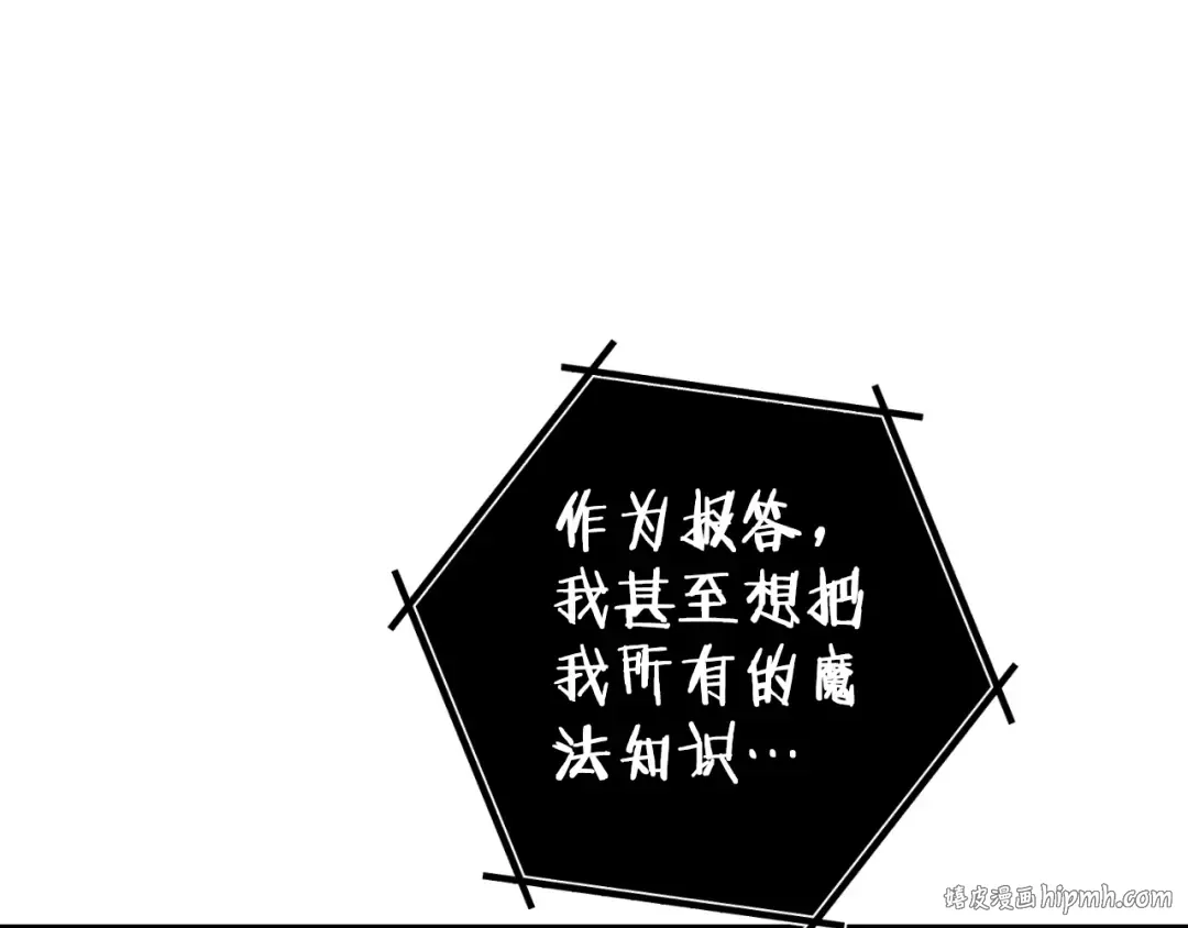 第175话 影子形态 第72页