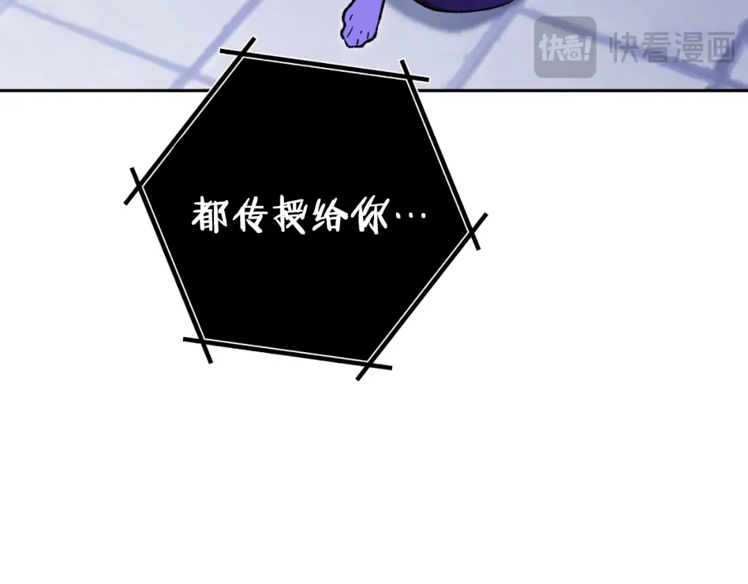 第175话 影子形态 第74页