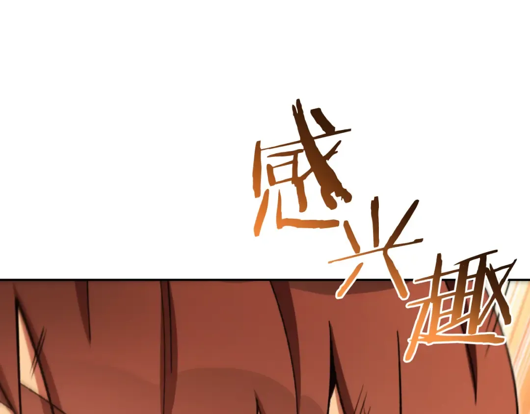 第175话 影子形态 第75页