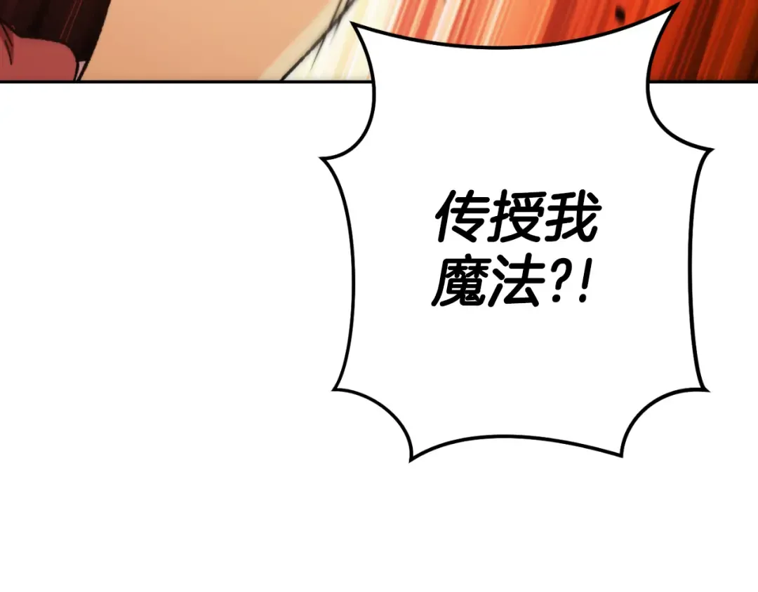 第175话 影子形态 第77页
