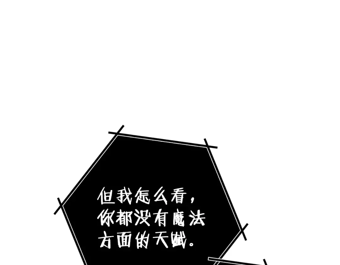 第175话 影子形态 第78页