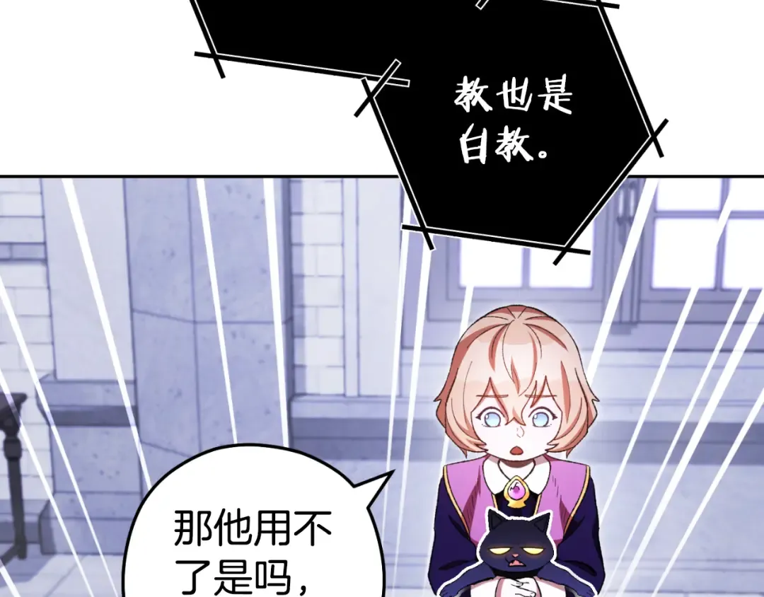 第175话 影子形态 第79页