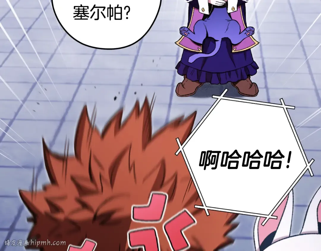 第175话 影子形态 第80页