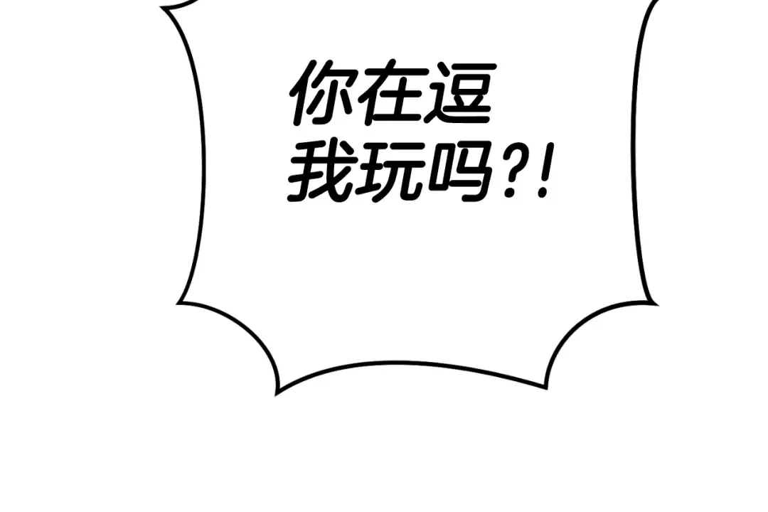 第175话 影子形态 第82页