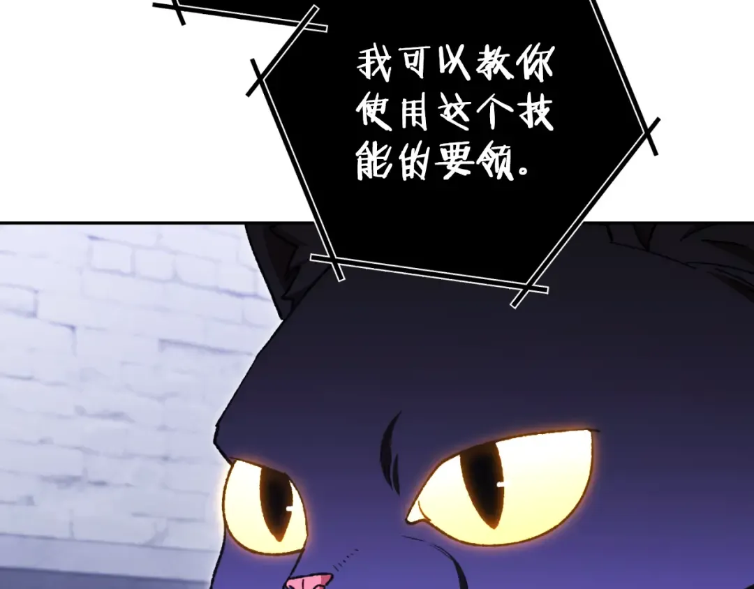 第175话 影子形态 第84页
