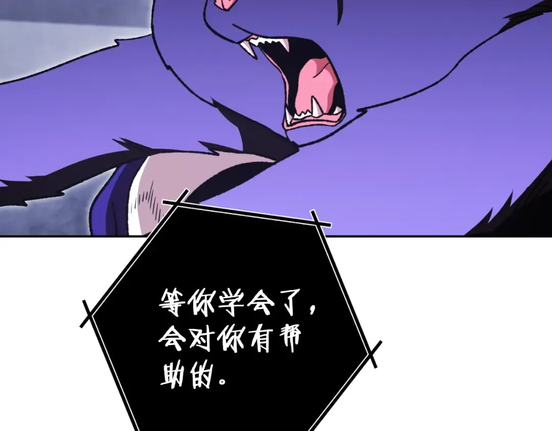 第175话 影子形态 第85页