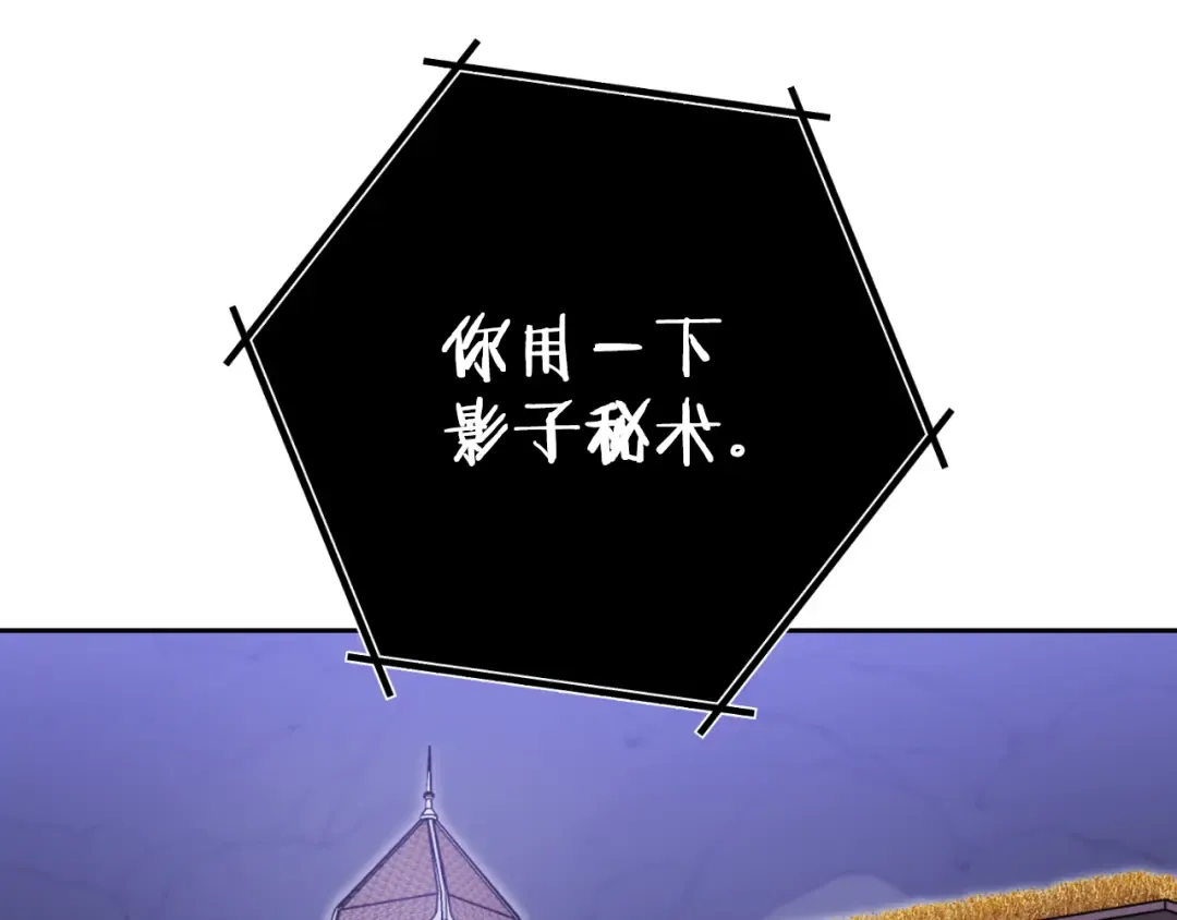 第175话 影子形态 第87页