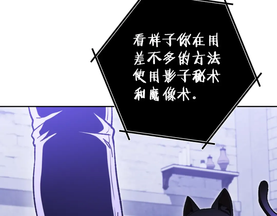 第175话 影子形态 第94页