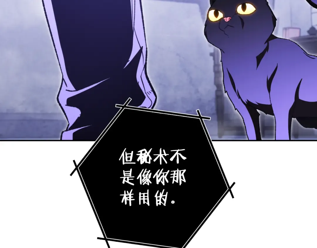 第175话 影子形态 第95页