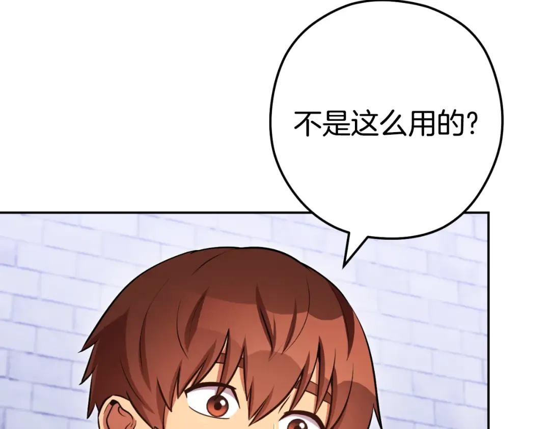 第175话 影子形态 第97页