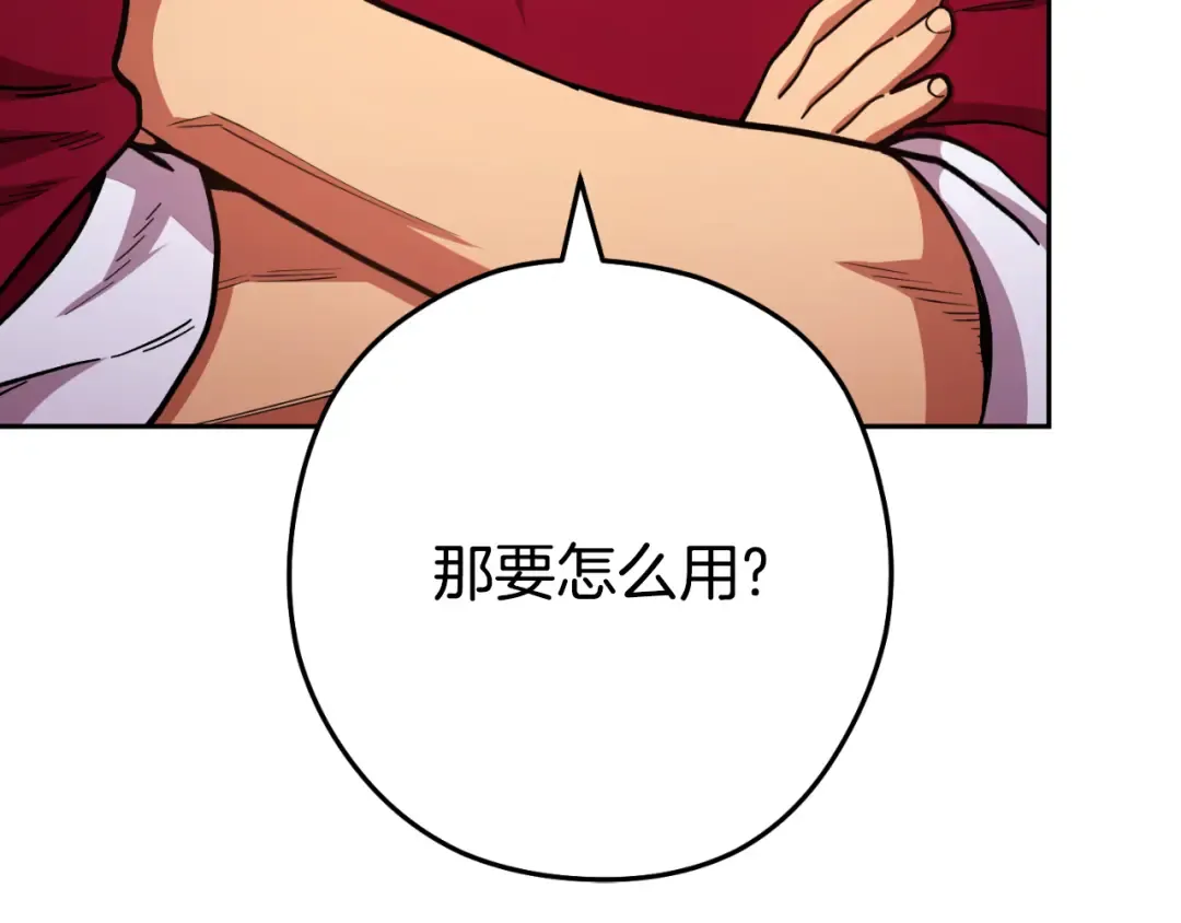第175话 影子形态 第99页