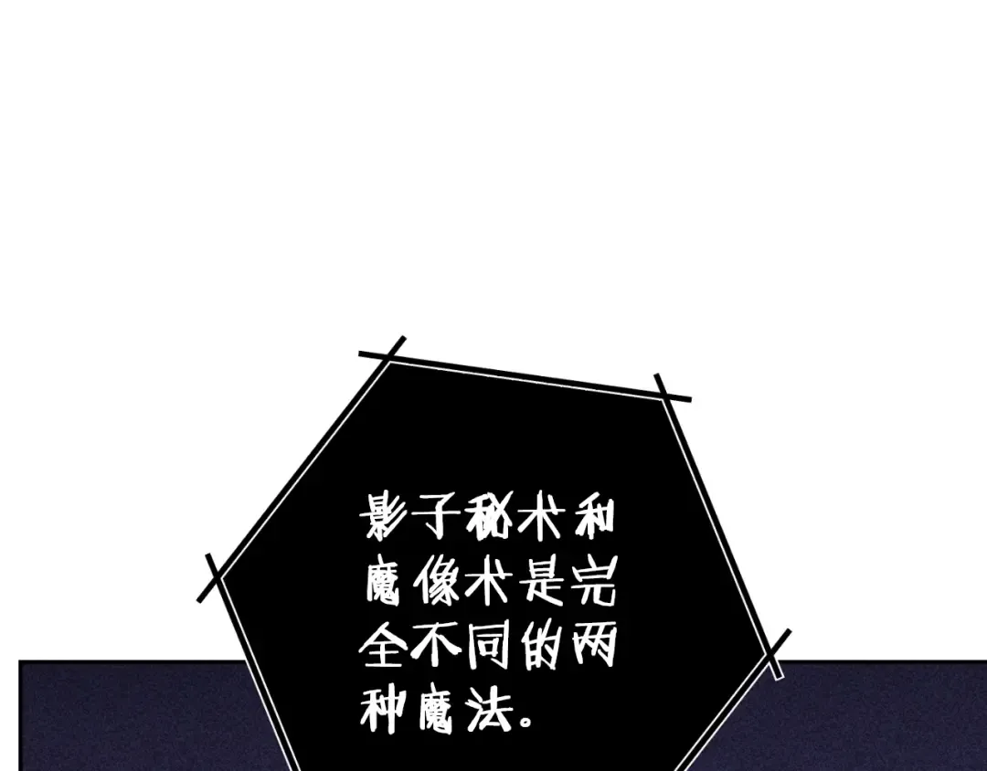 第175话 影子形态 第101页