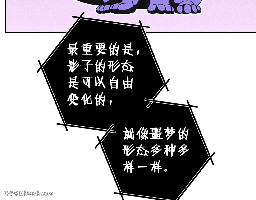 第175话 影子形态 第104页