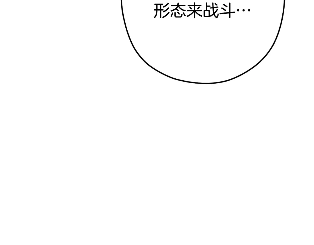 第175话 影子形态 第109页