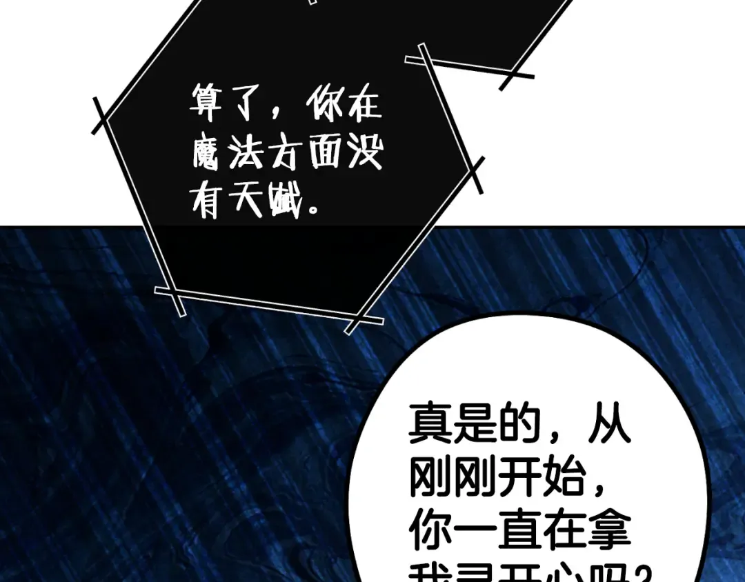 第175话 影子形态 第114页
