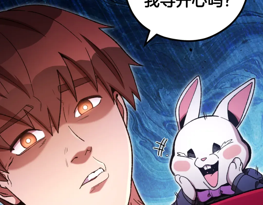第175话 影子形态 第115页