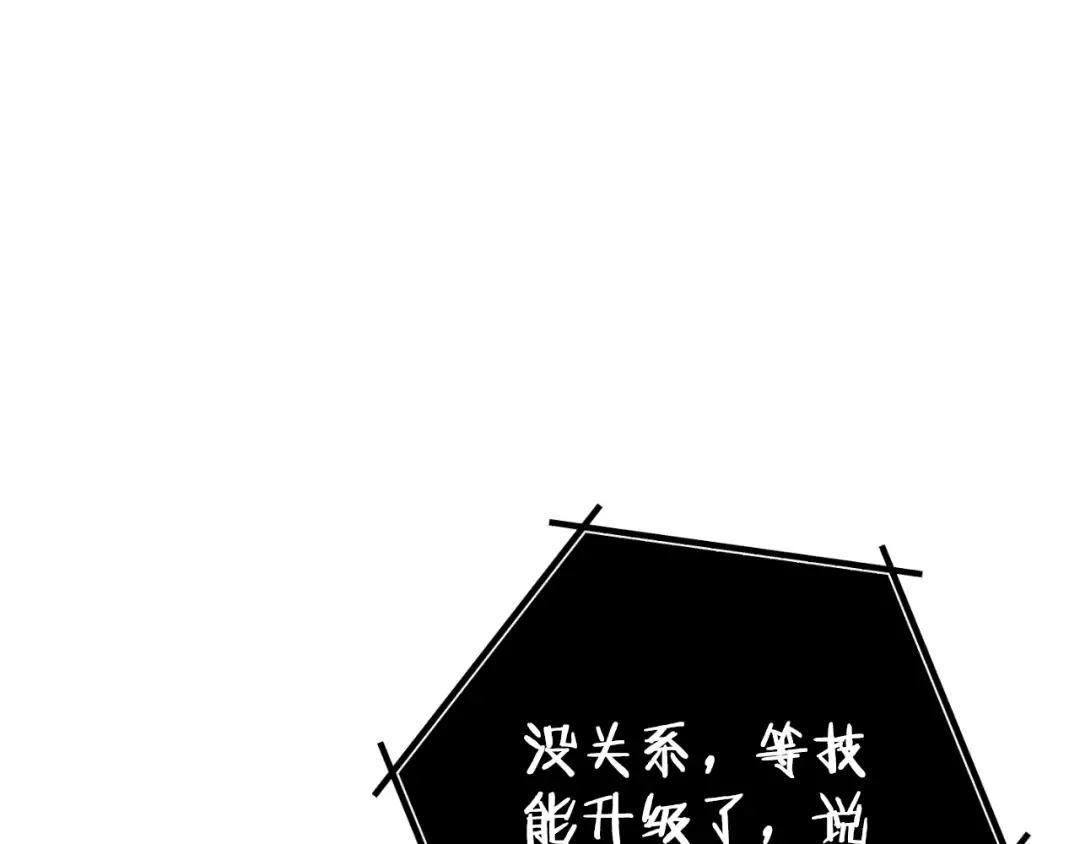 第175话 影子形态 第117页
