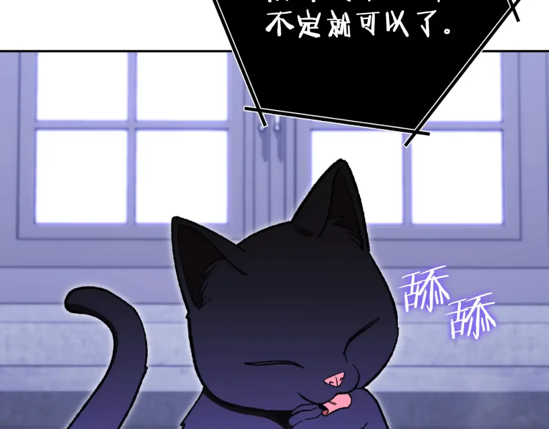 第175话 影子形态 第118页