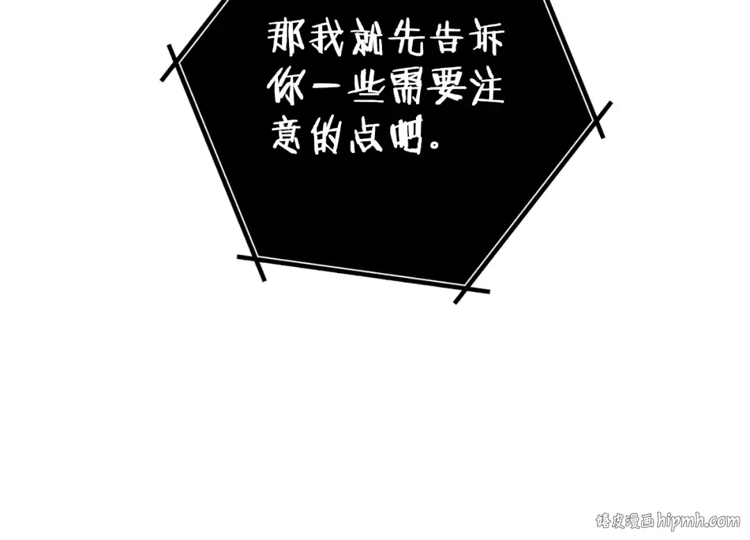 第175话 影子形态 第120页