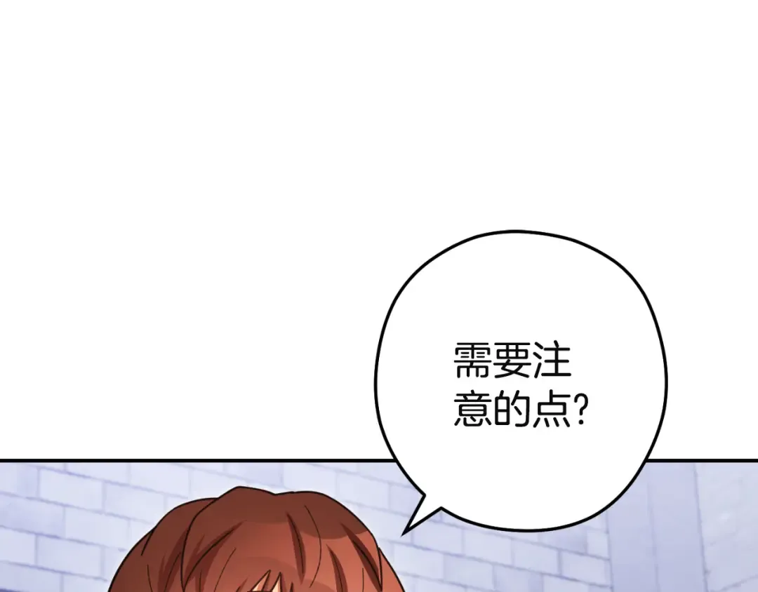 第175话 影子形态 第121页