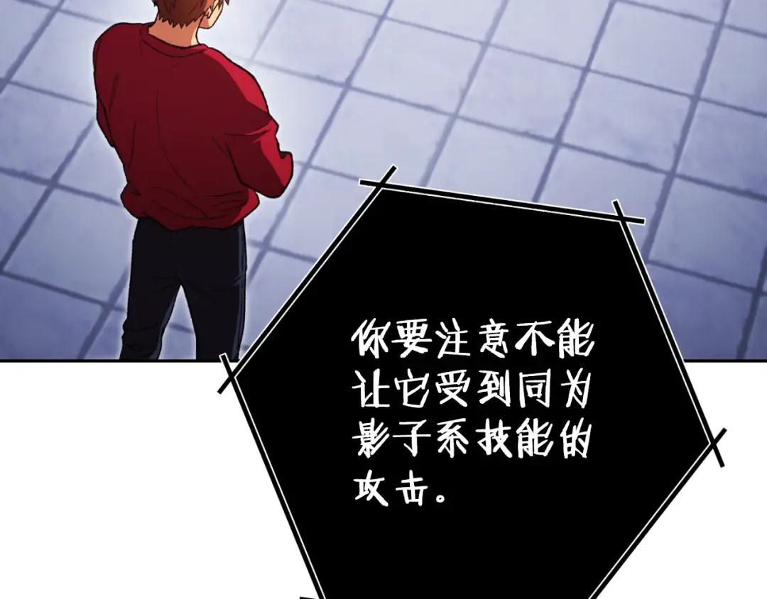 第175话 影子形态 第125页