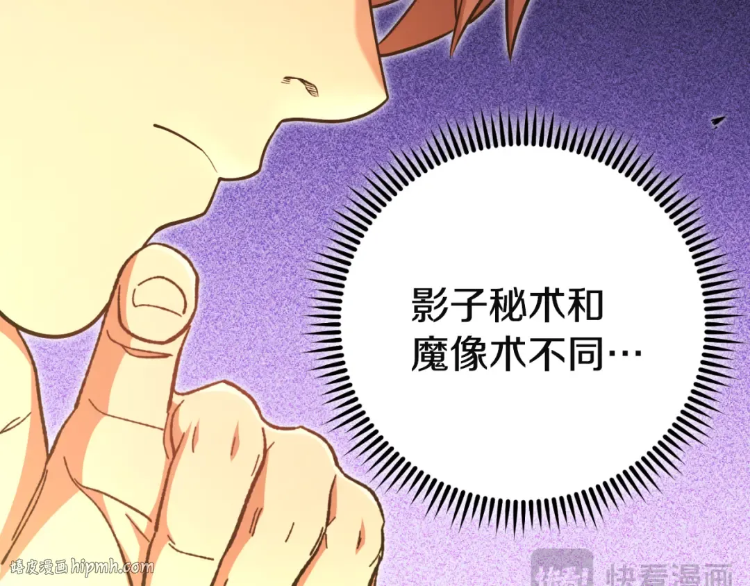第175话 影子形态 第128页