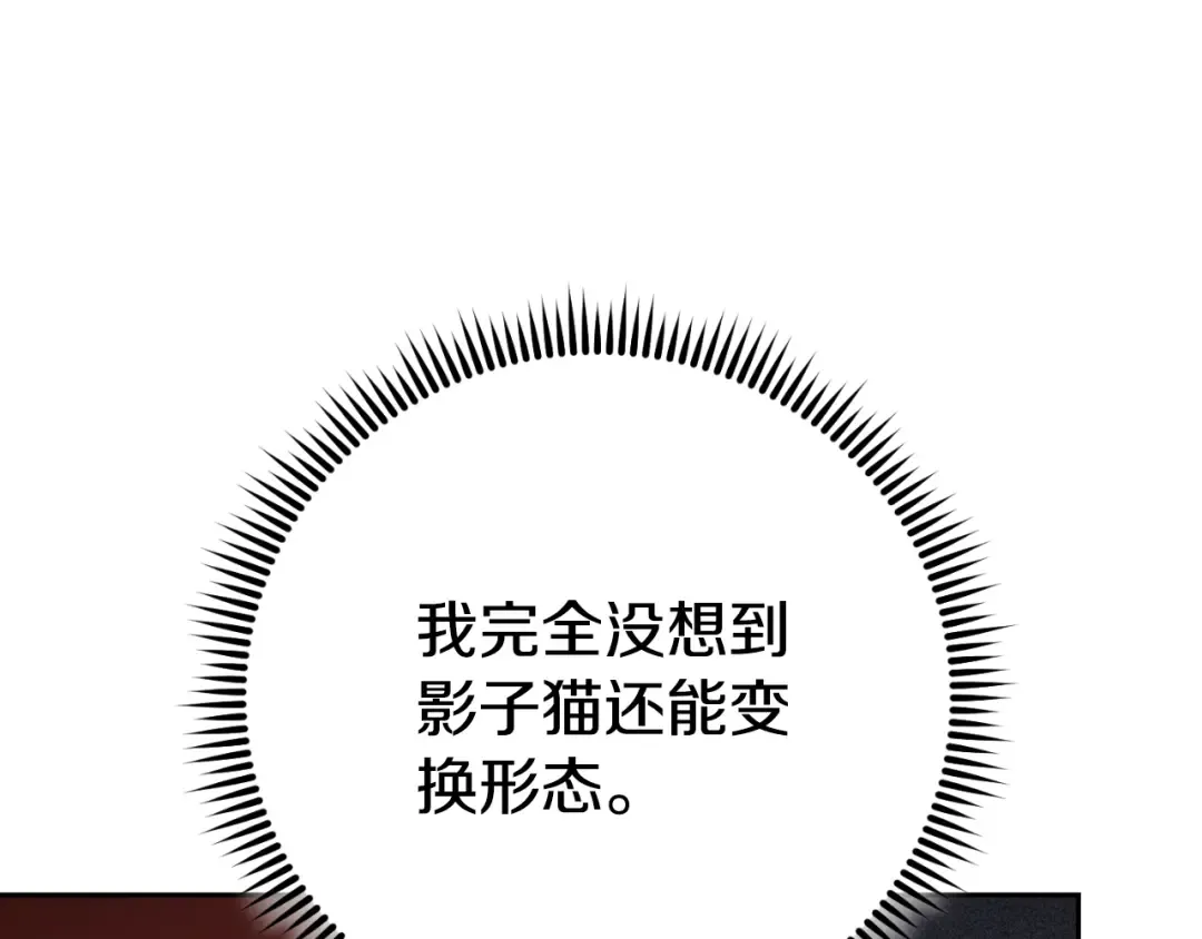 第175话 影子形态 第132页