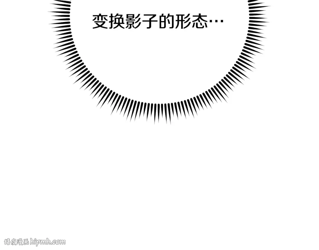 第175话 影子形态 第136页