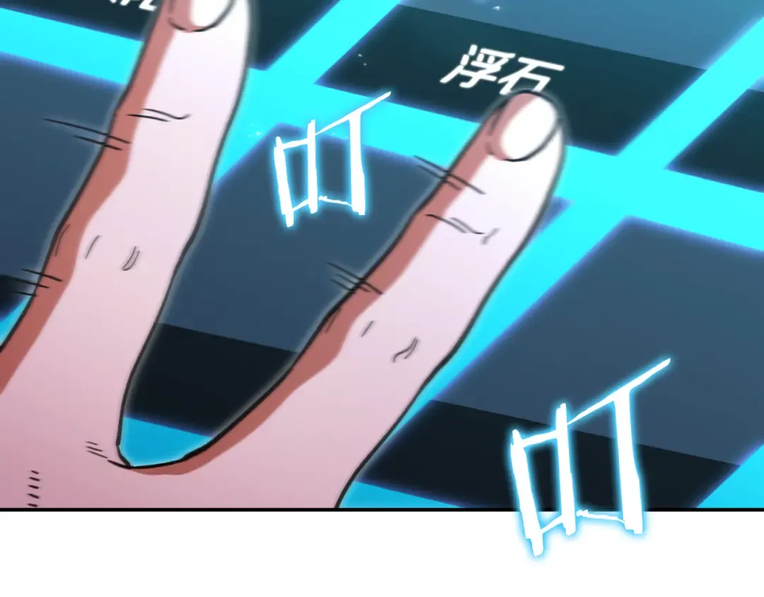 第175话 影子形态 第138页