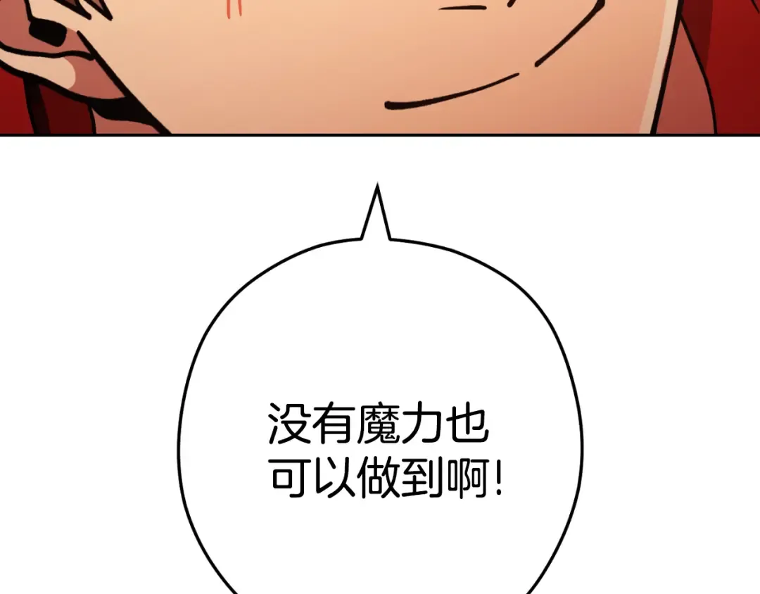 第175话 影子形态 第145页