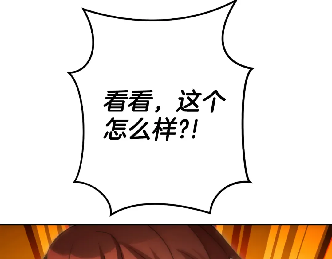第175话 影子形态 第147页