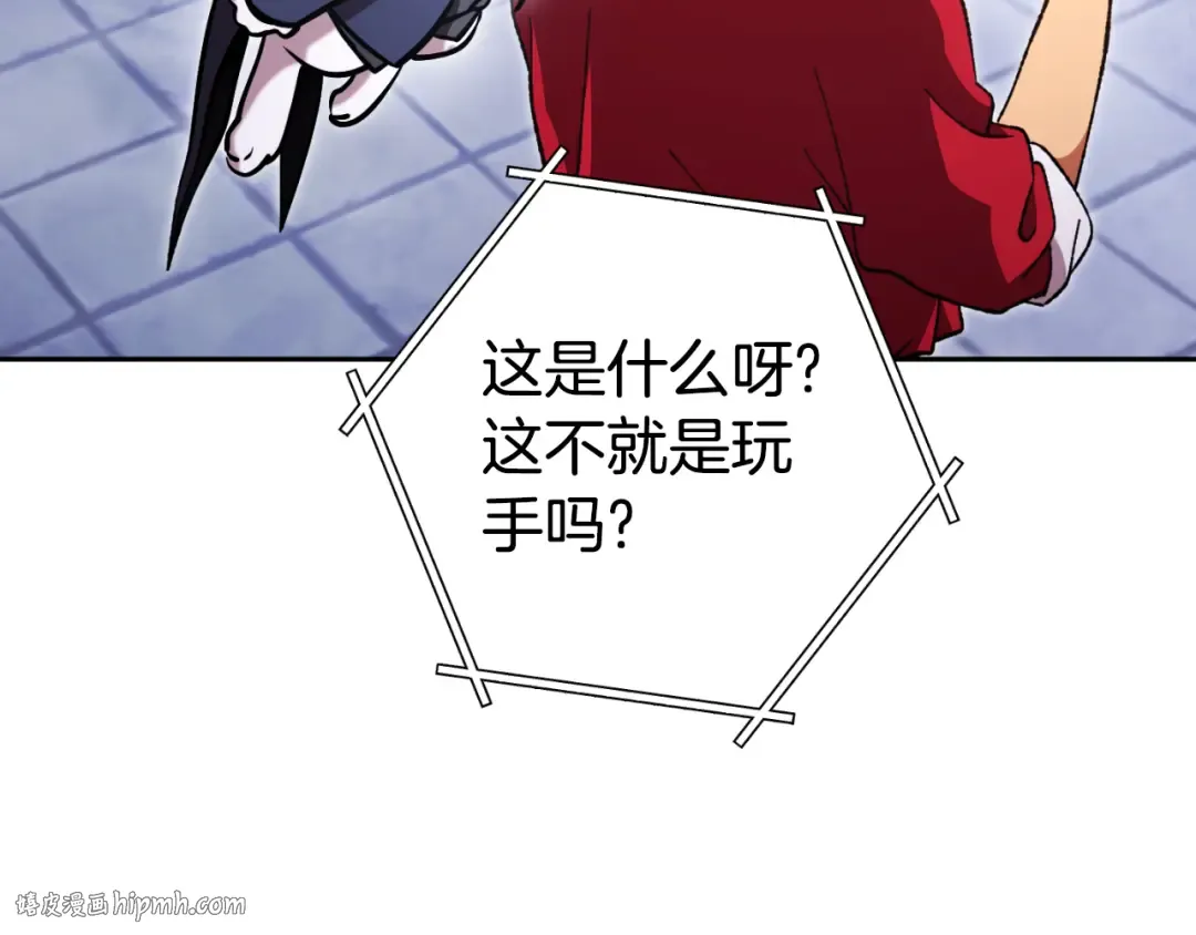 第175话 影子形态 第152页
