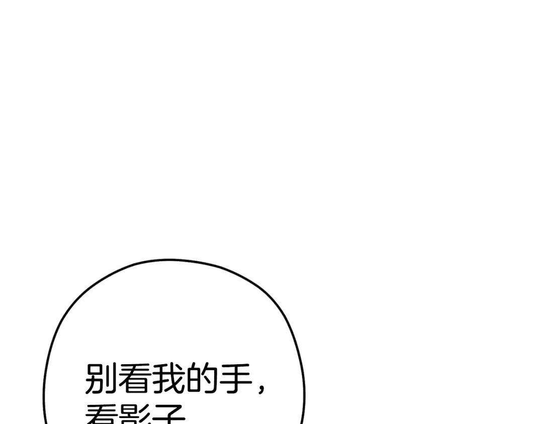 第175话 影子形态 第153页