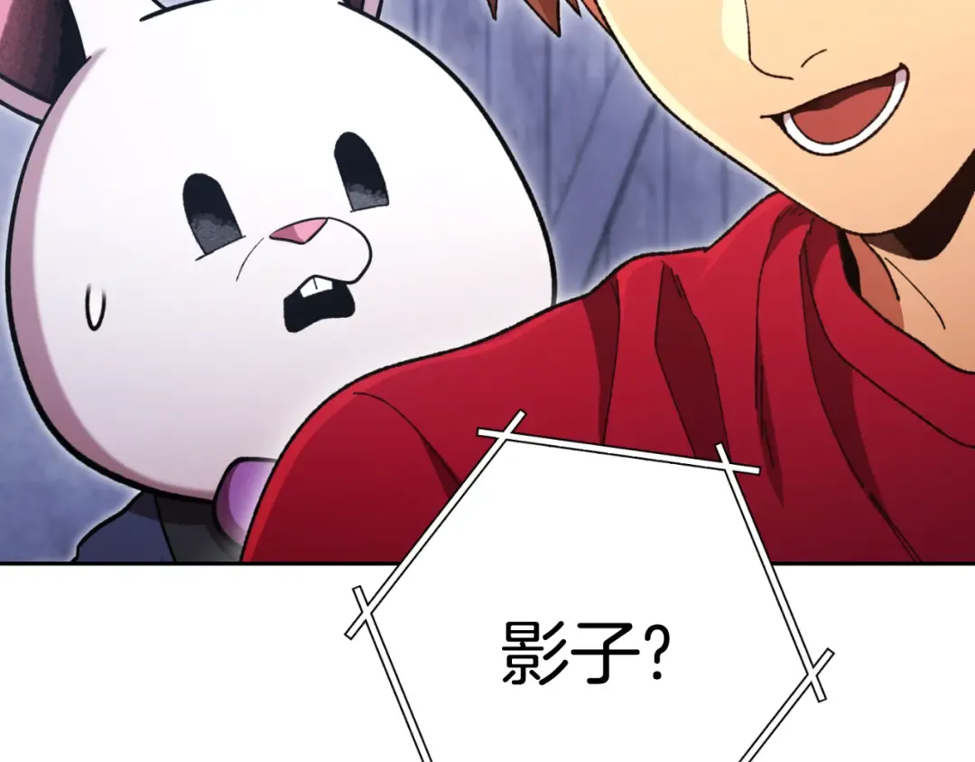 第175话 影子形态 第155页