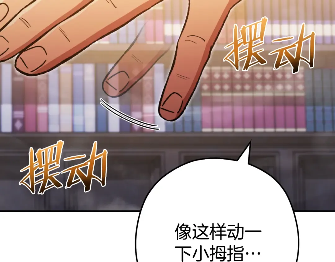 第175话 影子形态 第161页