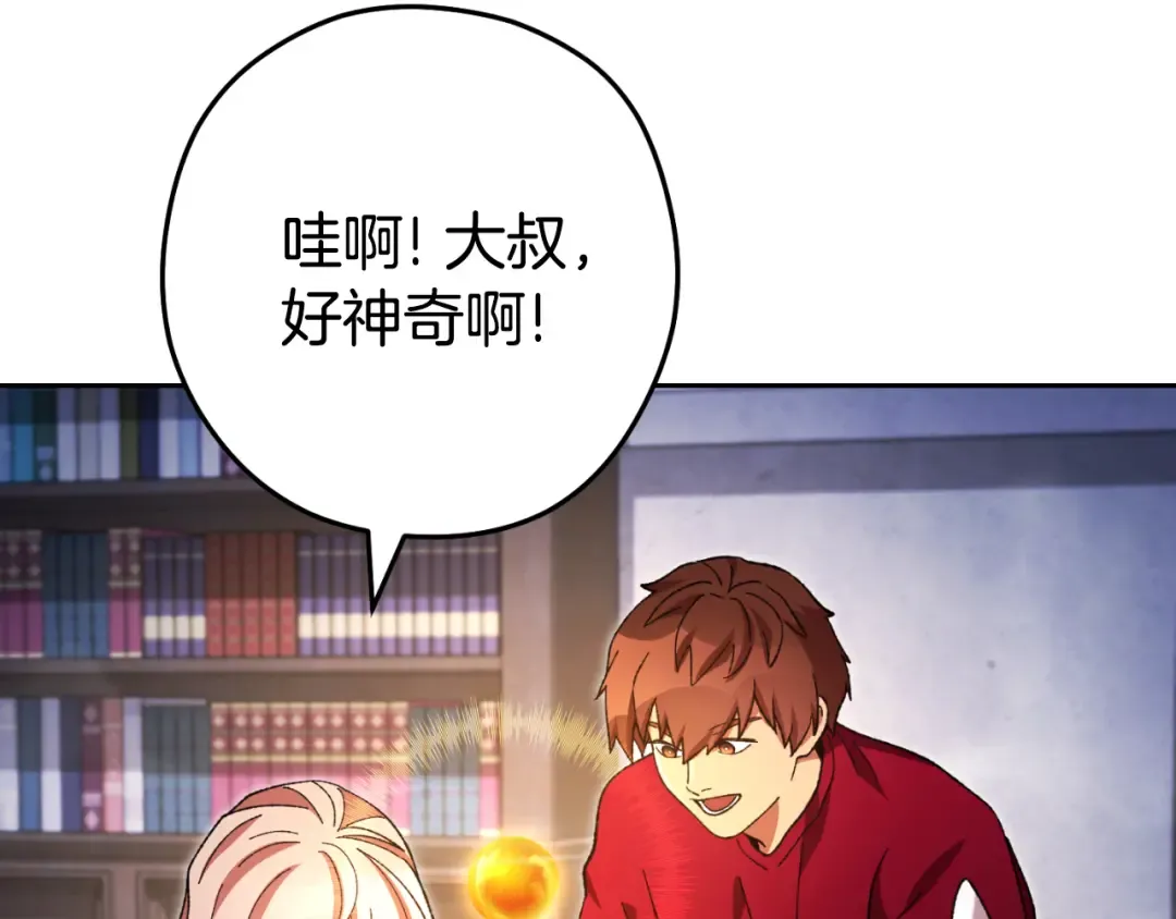 第175话 影子形态 第167页