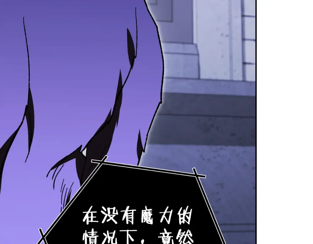 第175话 影子形态 第172页