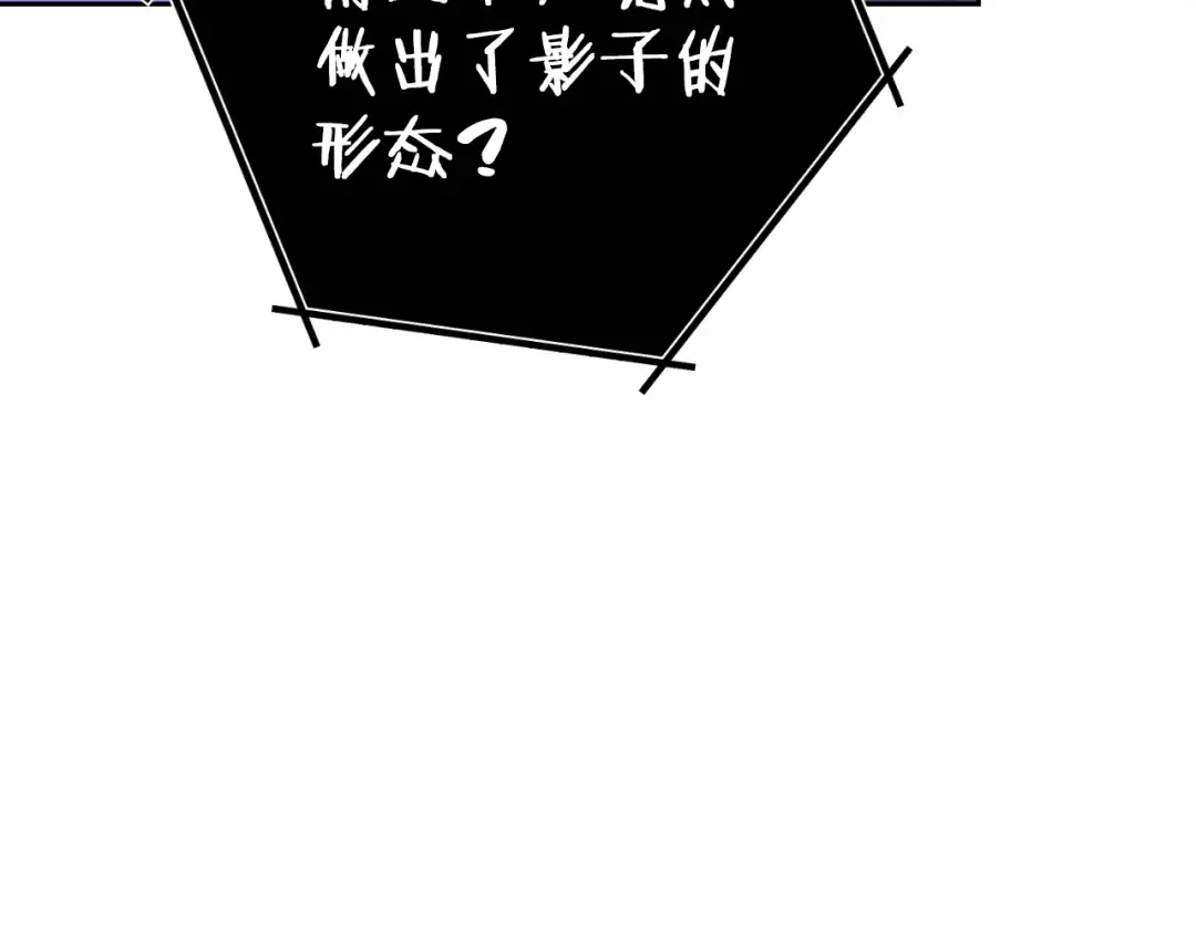 第175话 影子形态 第173页