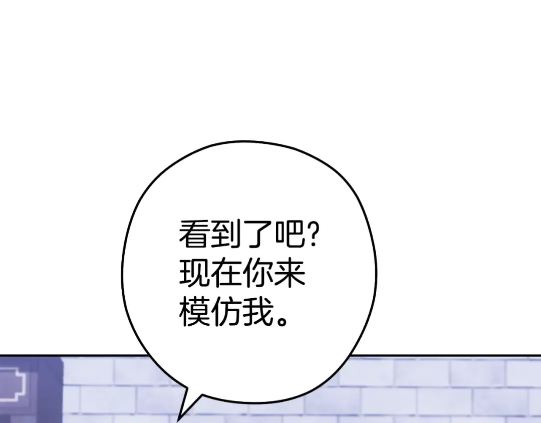 第175话 影子形态 第174页