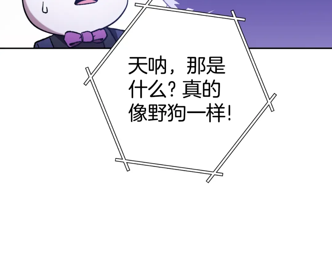 第175话 影子形态 第183页