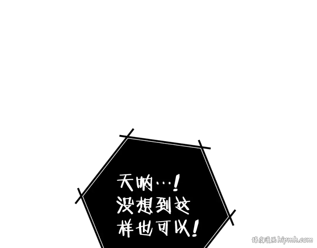 第175话 影子形态 第184页