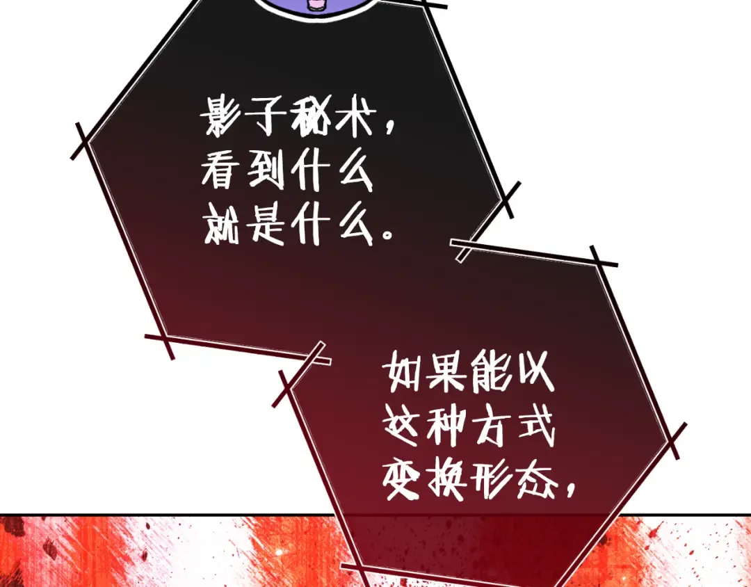 第175话 影子形态 第187页